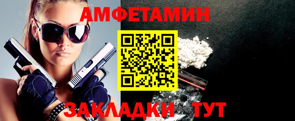 Амфетамин VHQ  Вход с VPN  Татарск 