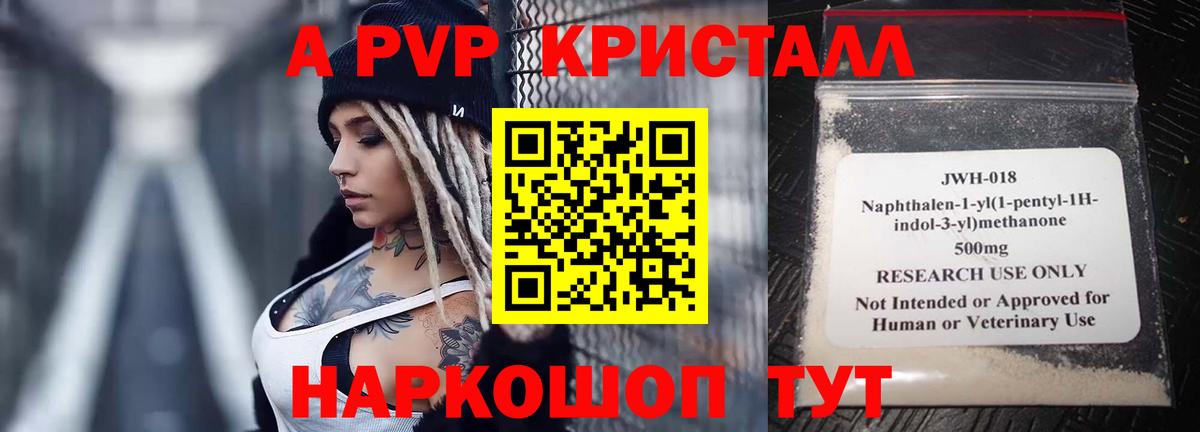 Alpha PVP мука Татарск