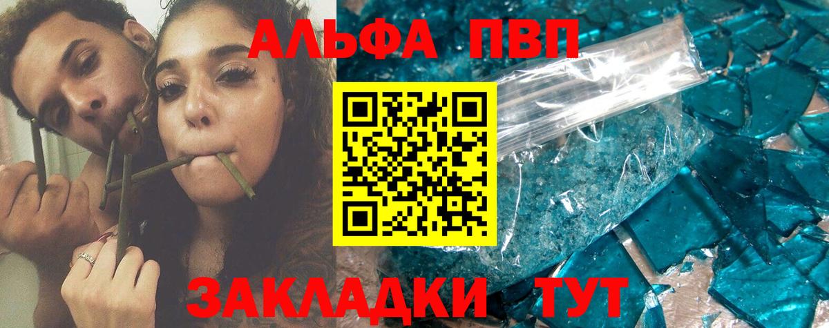 Татарск  Альфа ПВП СК  А ПВП  Вход с VPN  А ПВП крисы CK  Alfa_PVP крисы CK 