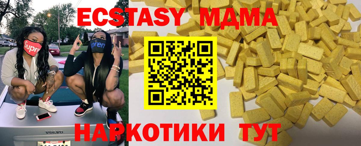 ЭКСТАЗИ круглые  где купить наркоту  Татарск  Экстази 280мг  Вход с VPN 