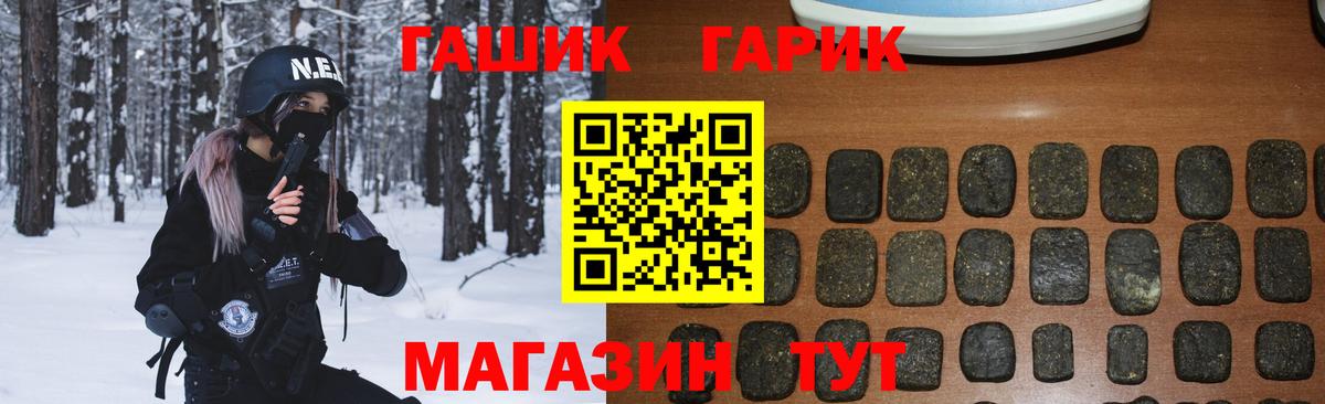 ГАШИШ Premium  Вход с VPN  Татарск 