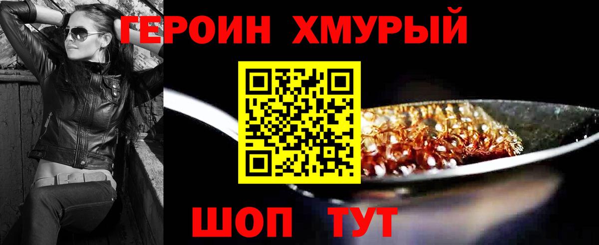 ГЕРОИН VHQ  Вход с VPN  Татарск 
