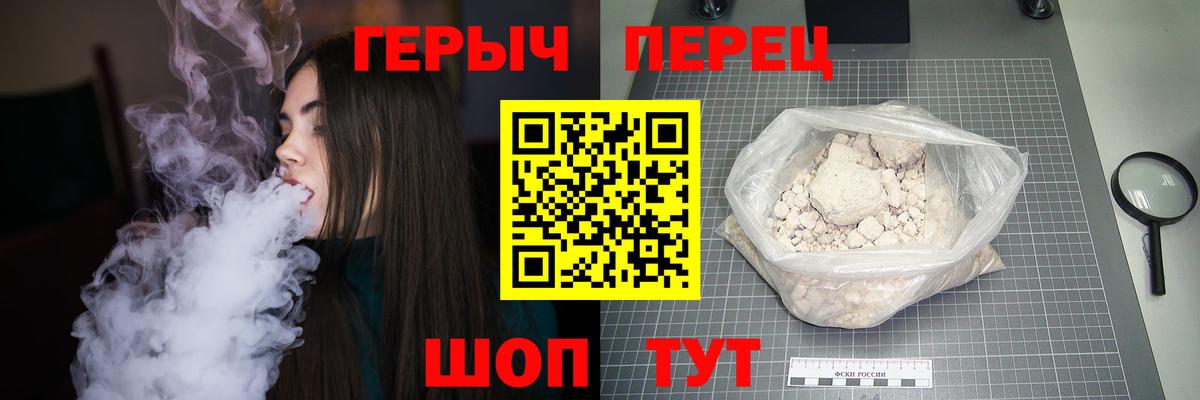 ГЕРОИН хмурый Татарск