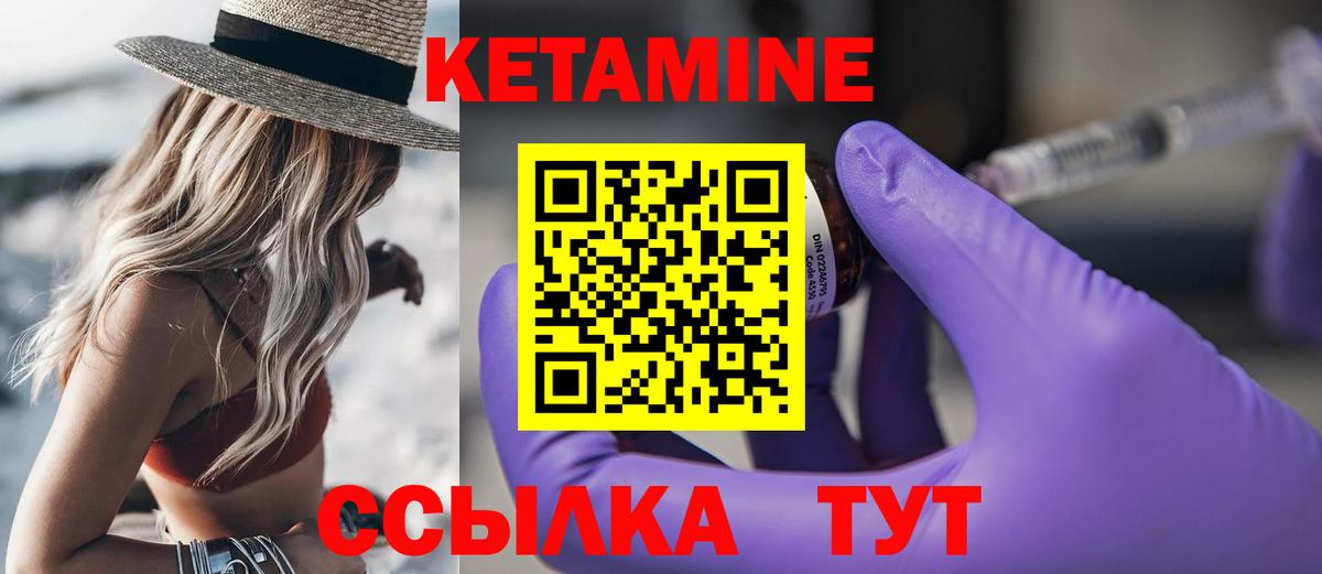 Татарск  КЕТАМИН ketamine  Вход с VPN 