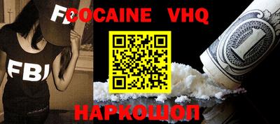 мефедрон VHQ Жуковский
