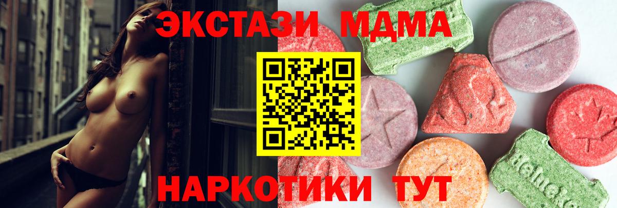 МДМА Molly  Вход с VPN  Татарск 