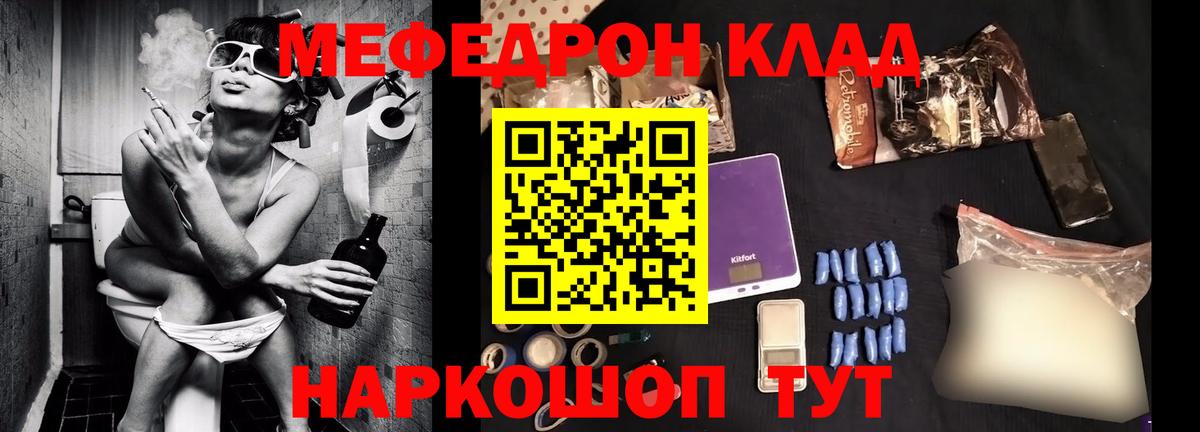 Татарск  МЕФ 4 MMC  МЕФ  Меф мука  Вход с VPN 