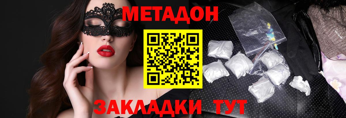 Метадон VHQ Татарск