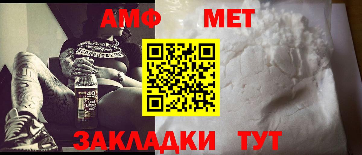 Первитин винт  Вход с VPN  Татарск 