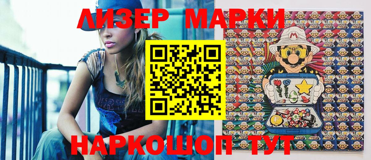 Марки NBOMe 1,5мг Татарск