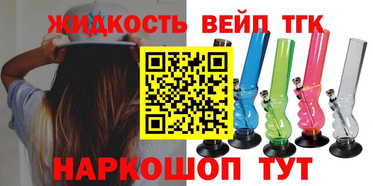 ТГК THC oil Татарск