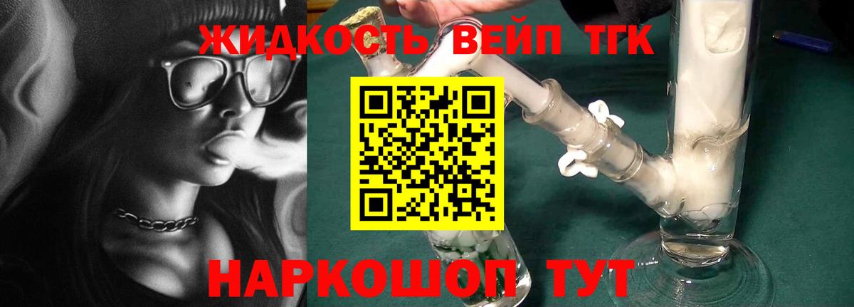 Дистиллят ТГК вейп с тгк  Вход с VPN  ТГК THC oil  ссылка на мегу зеркало  Татарск 